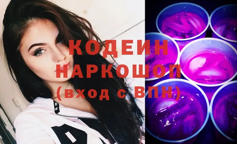 где продают   нарко площадка клад  Codein напиток Lean (лин)  Новомичуринск  blacksprut ONION 